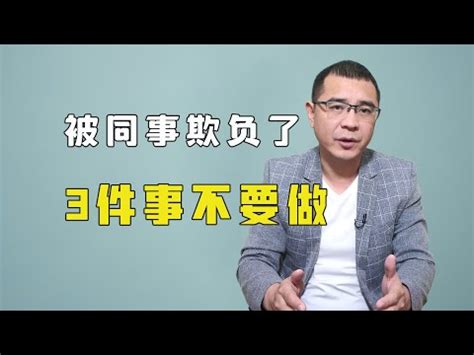 陷害人的方法|【陷害人的方法】防範於未然！揭露陷害人的常見手段 – 每。